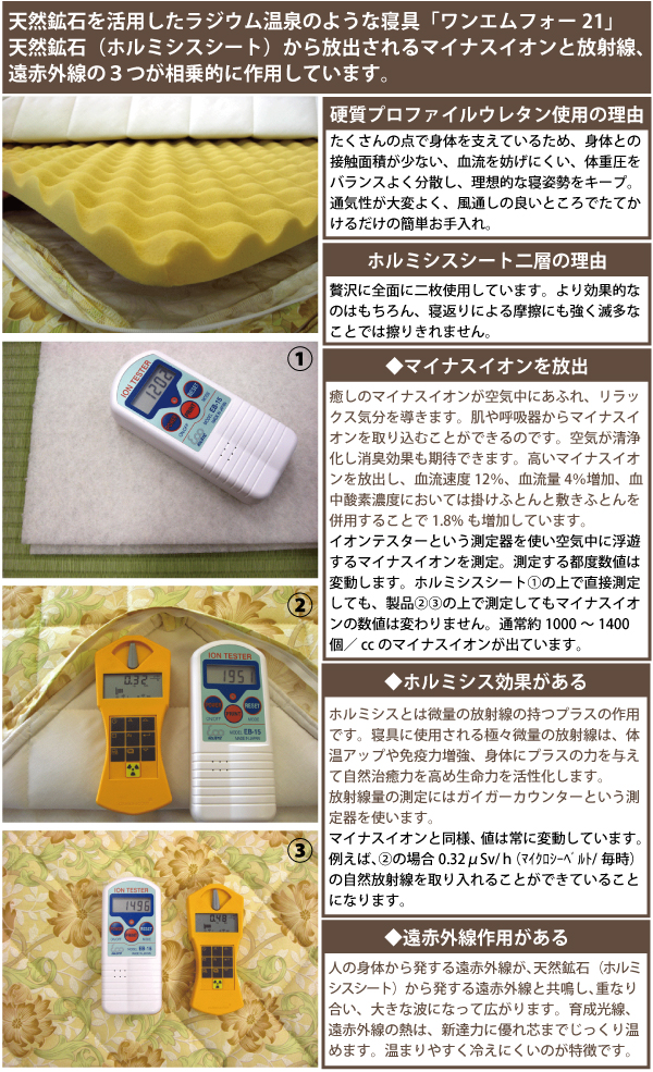 寝姿勢も整えながらポカポカ睡眠 【ホルミシス寝具】三ツ折マット シングルサイズ
