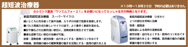 岩盤浴　整体　酸素カプセル　アロマ　遠赤外線　マイナスイオン　微量放射線