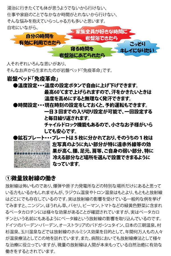 自律神経 不眠 冷え 冷え症 低体温 ホルミシス 遠赤外線 マイナスイオン 低線量放射線 体温 ラジウム 温泉 ラドン 免疫力 体温