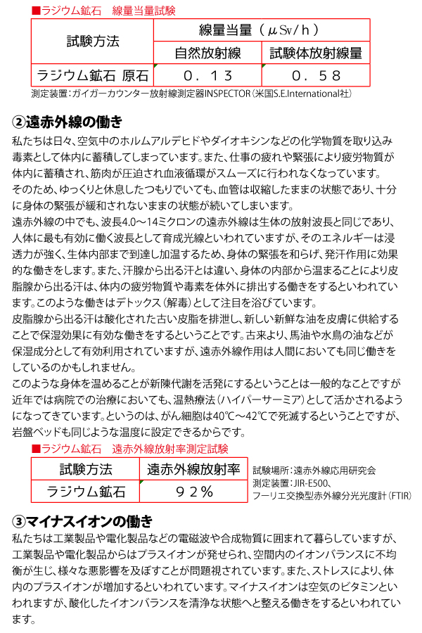 自律神経 不眠 冷え 冷え症 低体温 ホルミシス 遠赤外線 マイナスイオン 低線量放射線 体温 ラジウム 温泉 ラドン 免疫力 体温