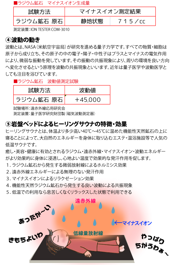 自律神経 不眠 冷え 冷え症 低体温 ホルミシス 遠赤外線 マイナスイオン 低線量放射線 体温 ラジウム 温泉 ラドン 免疫力 体温