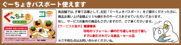 岩盤浴　整体　酸素カプセル　アロマ　遠赤外線　マイナスイオン　微量放射線