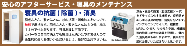 岩盤浴　整体　酸素カプセル　アロマ　遠赤外線　マイナスイオン　微量放射線