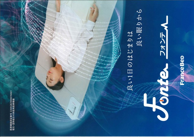 電位治療　温熱治療　不眠症　肩こり　頭痛　慢性便秘　疲労回復　筋肉疲れ解消　血行　神経痛　筋肉痛　痛みの緩解