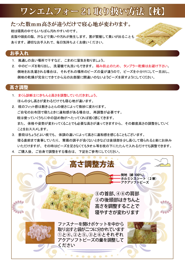 枕について ホルミシス 天然ラジウム鉱石岩盤浴 岩盤ベッド 安眠ショップ ラジウム 枕について ホルミシス 天然ラジウム鉱石岩盤浴 岩盤ベッド 安眠ショップ ラジウム