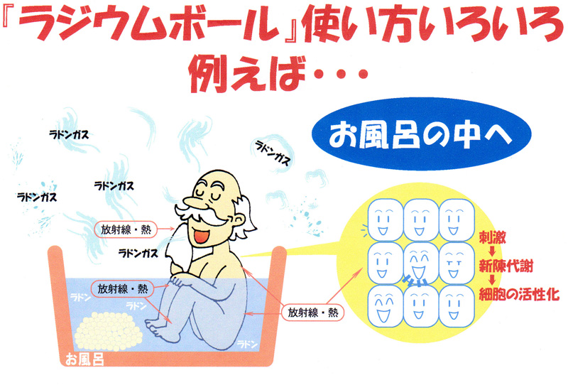 ラジウムボール５kg ホルミシス で健康をサポート 安眠ショップ